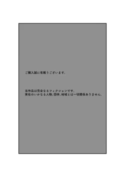 Page 2 of Tsuma wa NTR reta gatte iru. 4