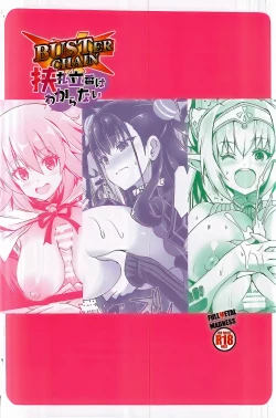 Page 26 of BUSTER CHAIN 挟丸立香はわからない