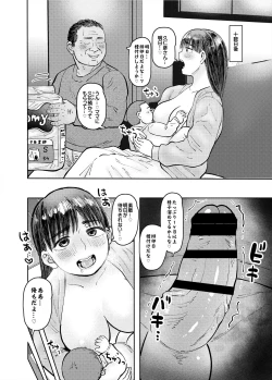 Page 4 of Netorare Manaka Dainishi Tanetsuke Hen