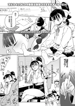 Page 1 of Orikou Nonoka Chan mo Choukyouzumi | Even Obedient Nonoka-chan Needs Training