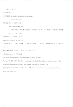 Page 104 of TSF no F no Hon Sono 11