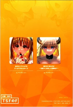 Page 106 of TSF no F no Hon Sono 11