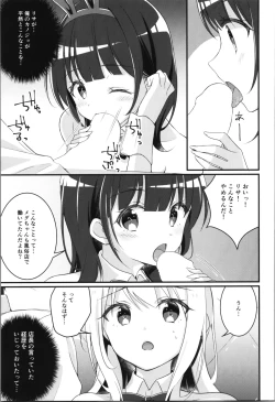 Page 17 of TSF no F no Hon Sono 11