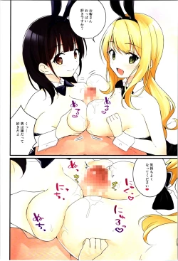 Page 26 of TSF no F no Hon Sono 11