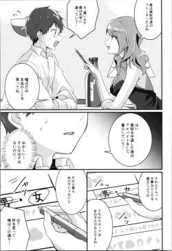Page 5 of TSF no F no Hon Sono 11