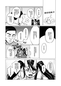 Page 6 of Oni Miko Yome Da Furusato de Choushi Koi Teta Shouwaru Oni Lolibabaa ga Jigou Jitoku de Subete o Ushinai Korogarikonde Kita node Oyome-san Ken Onaho ni Shiteyaru Hanashi