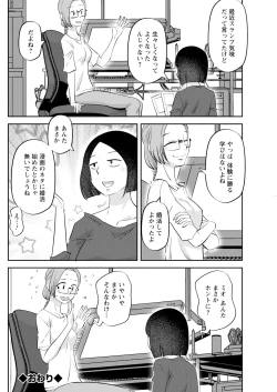 Page 158 of Action Pizazz 2023-10