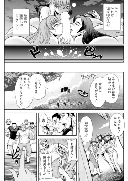 Page 251 of Action Pizazz 2023-10