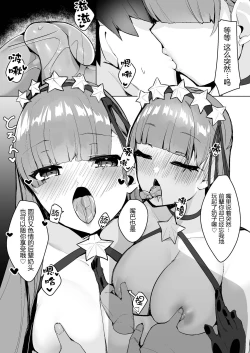 Page 4 of BB ni Tsumerarete Rouraku Sarete