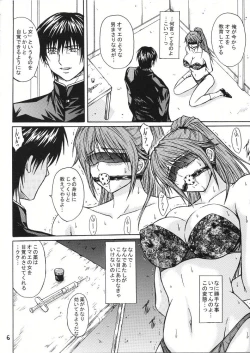 Page 5 of Ryoujoku Rensa 01
