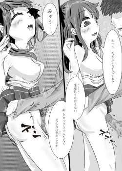 Page 15 of Ai no Sekai