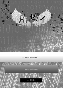 Page 2 of Ai no Sekai