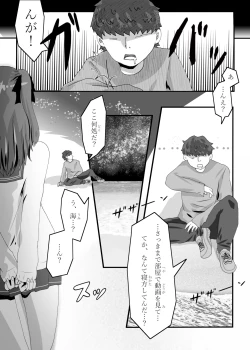 Page 3 of Ai no Sekai