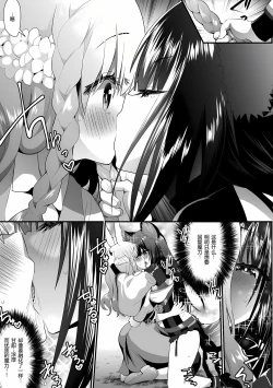 Page 10 of Usagi wa Antei-sama ni Sakaraemasen!! episode 1