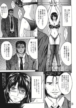 Page 22 of Ryoujoku Rensa 02