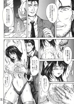 Page 31 of Ryoujoku Rensa 02