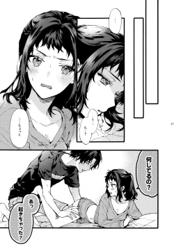 Page 17 of Kono Hito Kareshi ja Arimasen!!