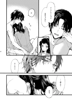 Page 22 of Kono Hito Kareshi ja Arimasen!!