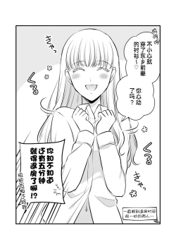 Page 11 of Sousaku Yuri Matome Hon 4 Shakaijin Hen| 原创百合合集本4