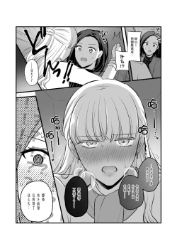 Page 46 of Sousaku Yuri Matome Hon 4 Shakaijin Hen| 原创百合合集本4