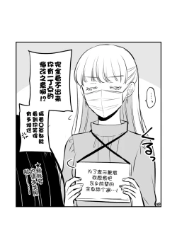 Page 4 of Sousaku Yuri Matome Hon 4 Shakaijin Hen| 原创百合合集本4