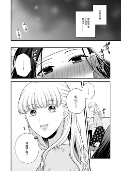 Page 73 of Sousaku Yuri Matome Hon 4 Shakaijin Hen| 原创百合合集本4