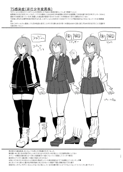 Page 73 of Ore no Otouto ga Imouto ni Natta Hanashi