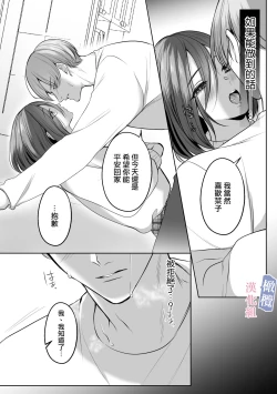 Page 13 of mede~yūsa no shison wa noroi o tsukatte osowa retai｜美杜莎的子孙使用诅咒想被侵犯