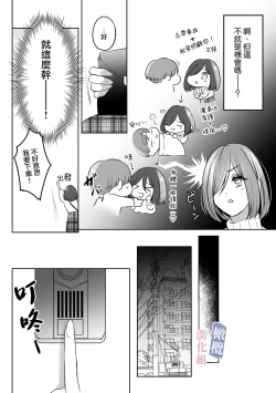 Page 16 of mede~yūsa no shison wa noroi o tsukatte osowa retai｜美杜莎的子孙使用诅咒想被侵犯