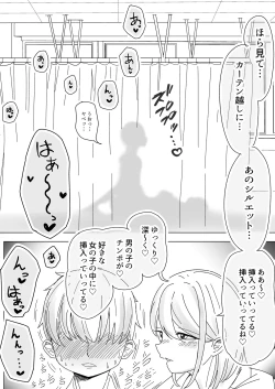 Page 34 of Immoral na Seifuku Danjo
