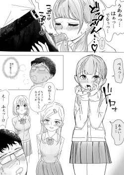 Page 7 of Immoral na Seifuku Danjo