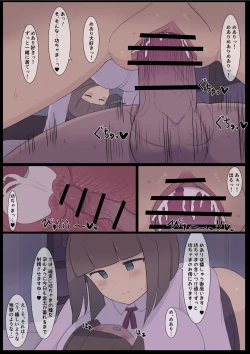 Page 8 of Majime na Maid