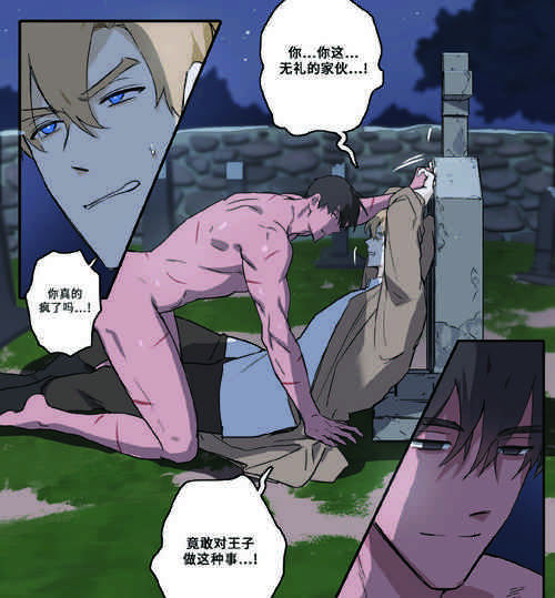 Download Yoru no Bochi | 午夜公墓