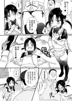 Page 4 of Pavlov's Bitch