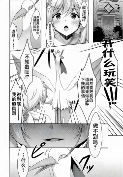 Page 7 of Hotaru no Onanie Jijou