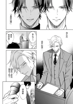 Page 109 of Nakimushi Honey no Aishikata | 爱哭鬼恋人的爱情法则 1-4