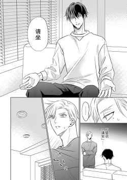 Page 52 of Nakimushi Honey no Aishikata | 爱哭鬼恋人的爱情法则 1-4