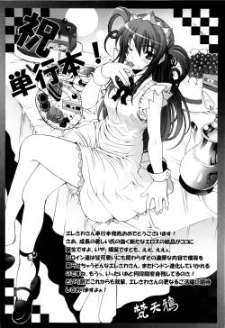 Page 186 of Seme Chichi