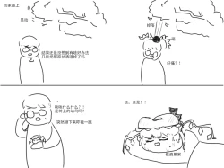 Page 23 of 家油饲养 by dio9