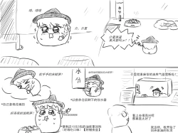 Page 4 of 家油饲养 by dio9