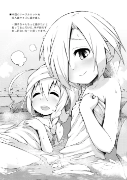 Page 18 of Yuttari, Shittori