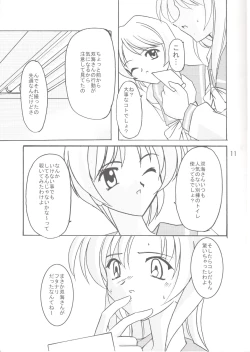 Page 12 of Lunasol Festa