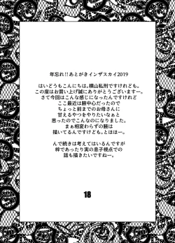 Page 18 of SMUTTY NIGHT