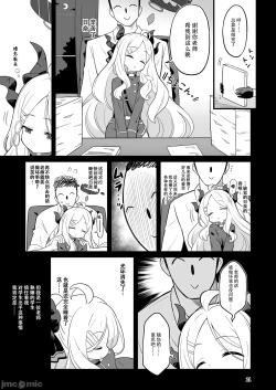 Page 20 of Shanhaijing no Sanyouketsu