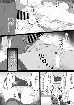 Page 23 of Shanhaijing no Sanyouketsu