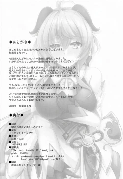 Page 17 of Uso ga Tsukenai Honto no Kimochi