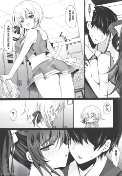 Page 16 of Saimin Kanojo 6