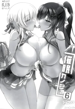 Page 2 of Saimin Kanojo 6