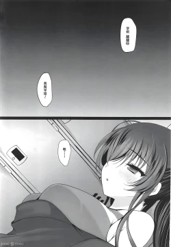 Page 45 of Saimin Kanojo 6