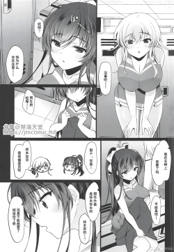 Page 46 of Saimin Kanojo 6